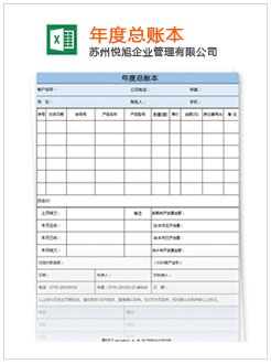 上蔡记账报税